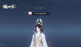 逆水寒最新爆料1.4.2,江湖风云再起，精彩内容抢先看